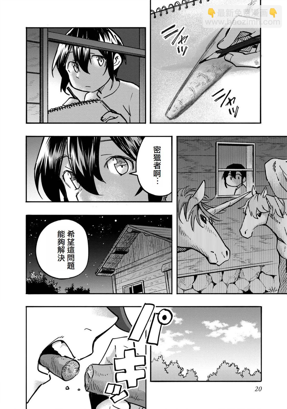 第05话(试阅版)17