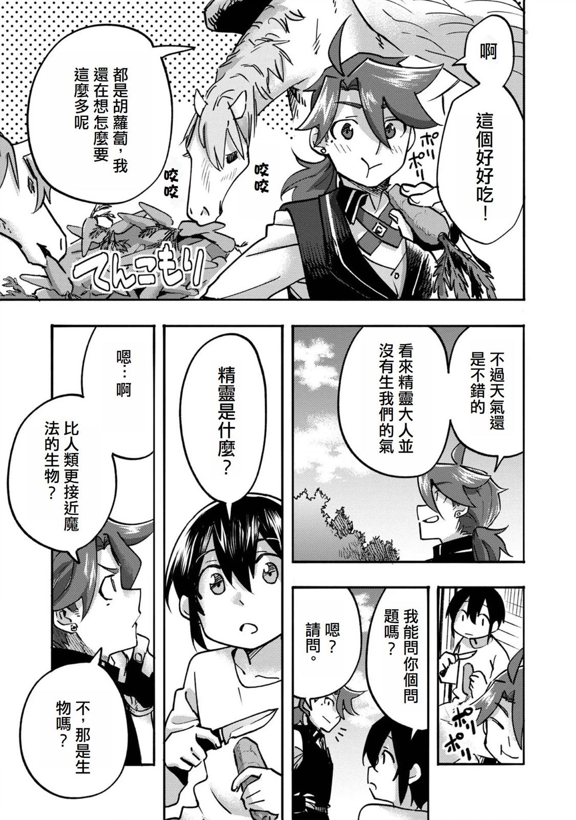 第05话(试阅版)18