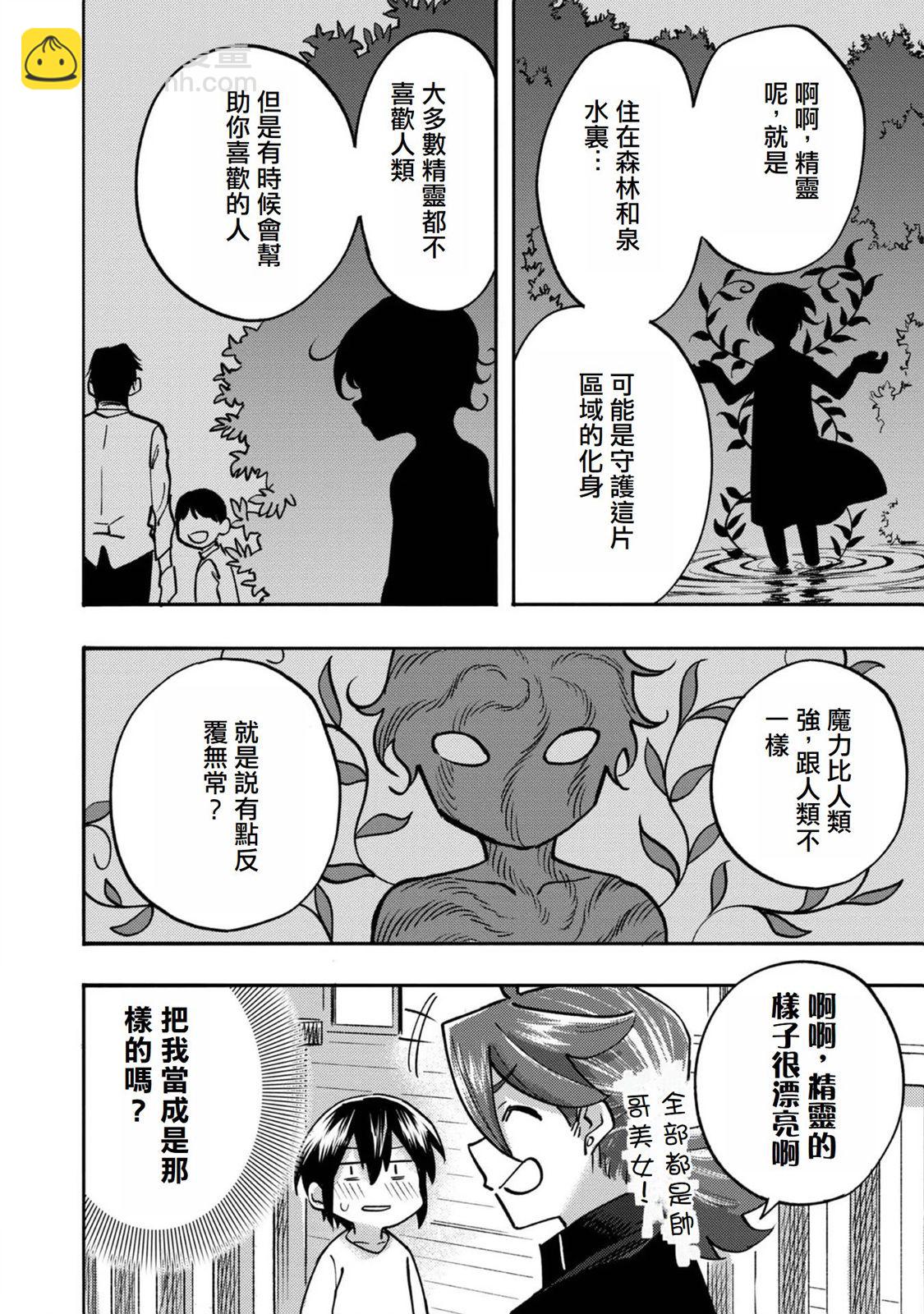第05话(试阅版)19