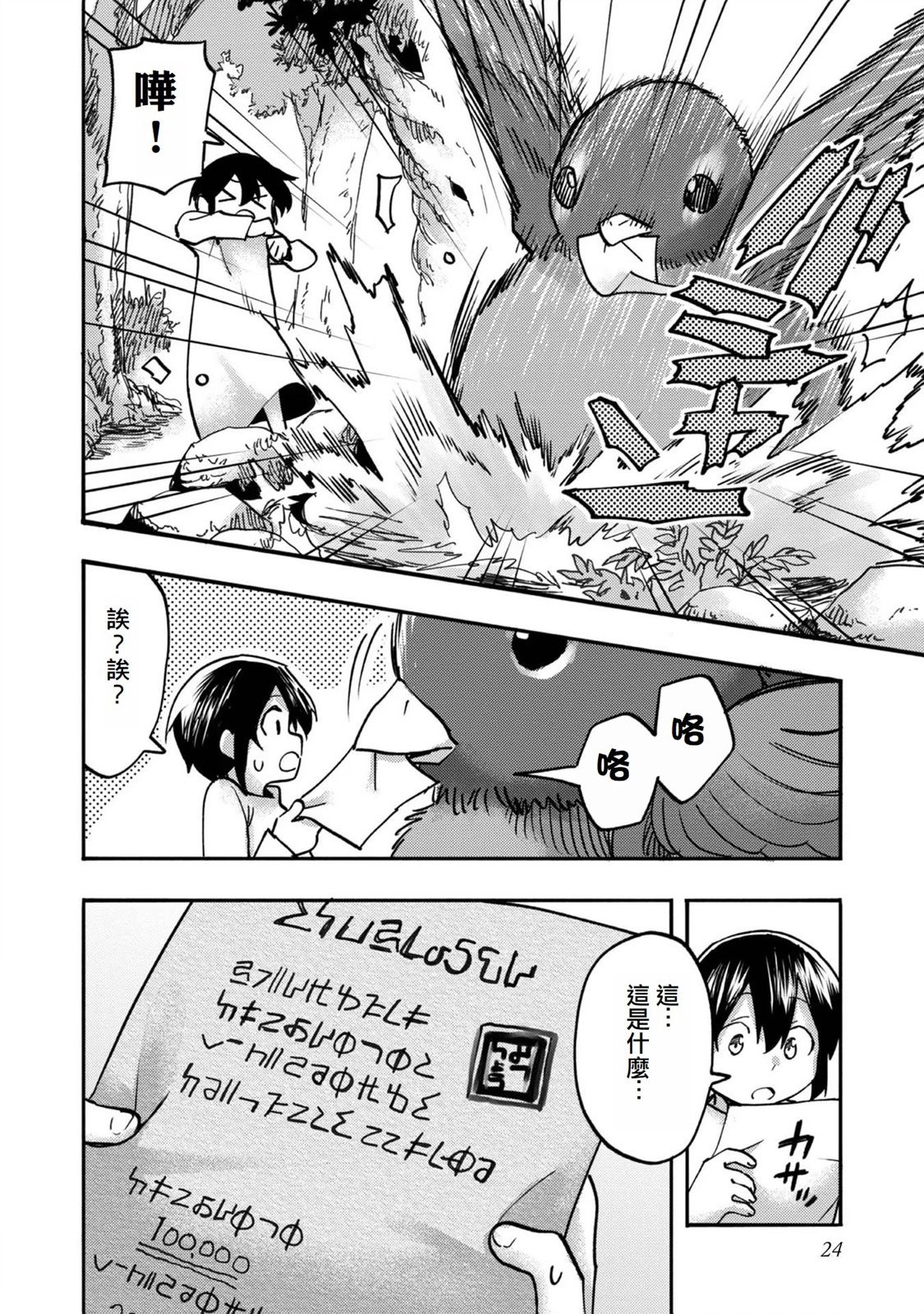 第05话(试阅版)21