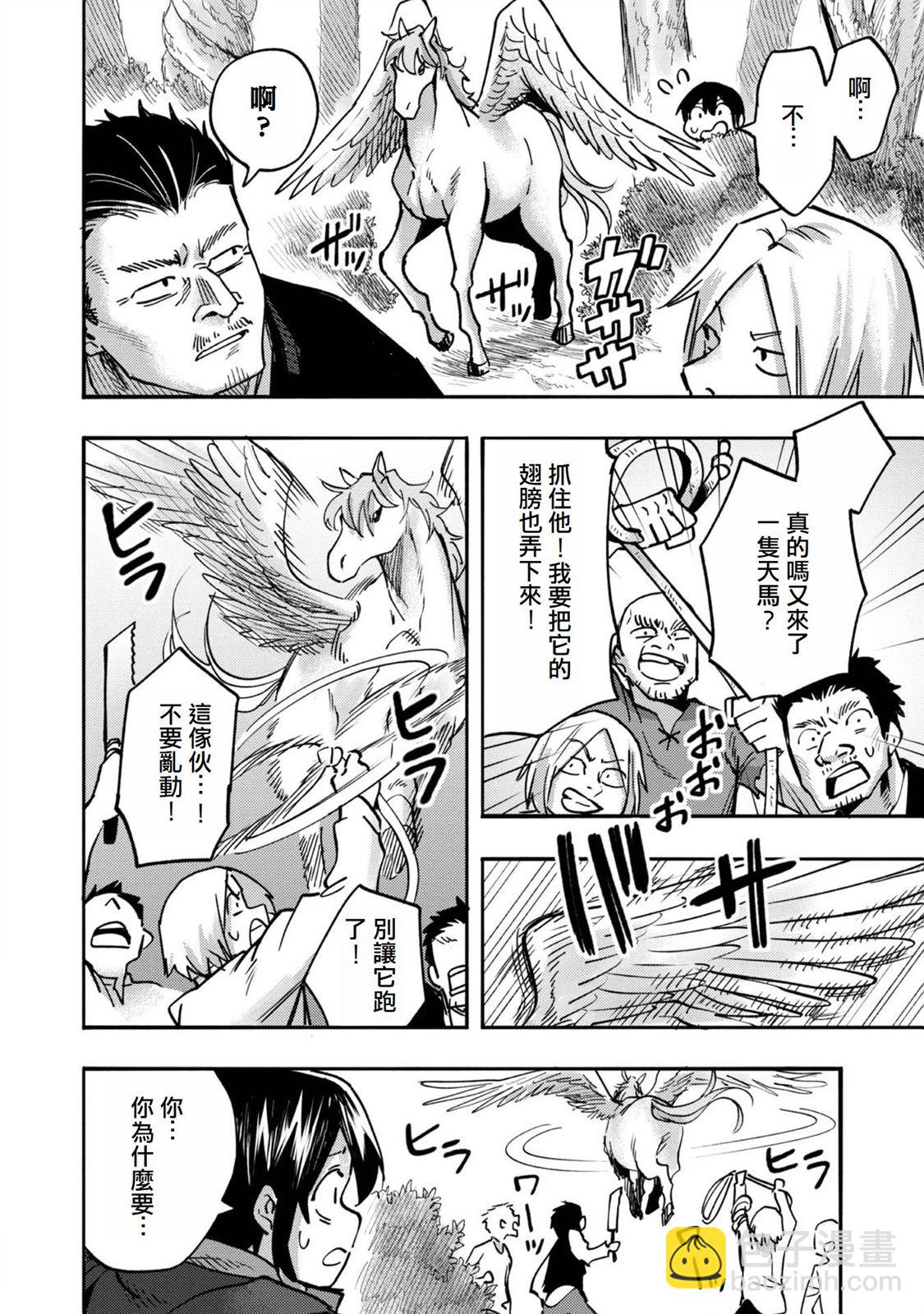 第05话(试阅版)27