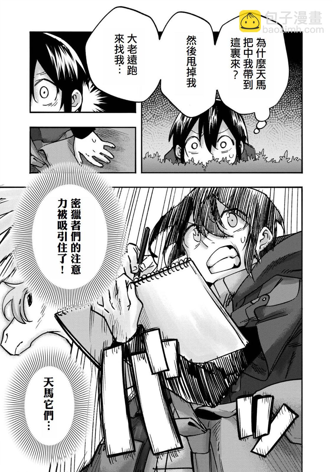 第05话(试阅版)28