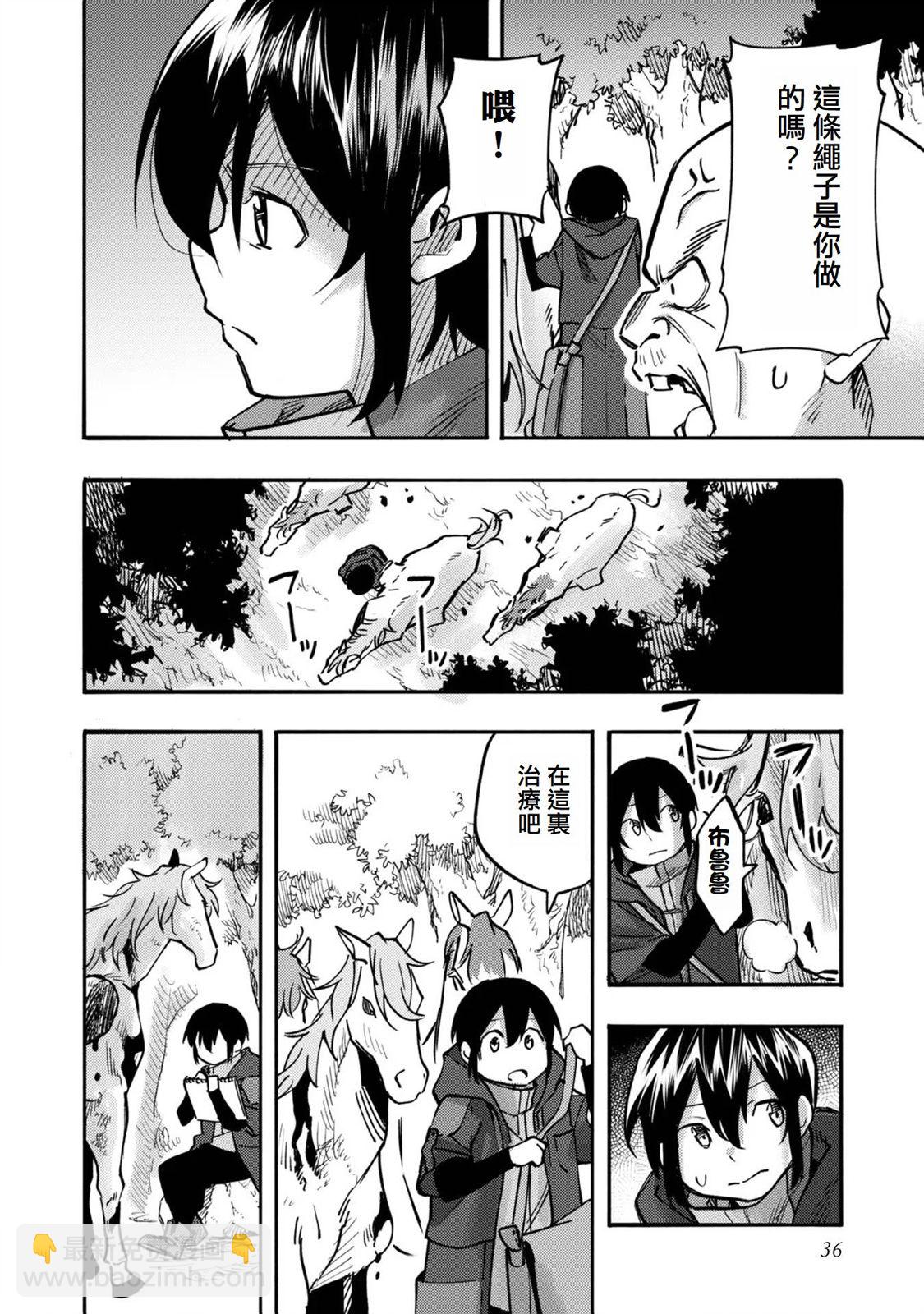第05话(试阅版)33