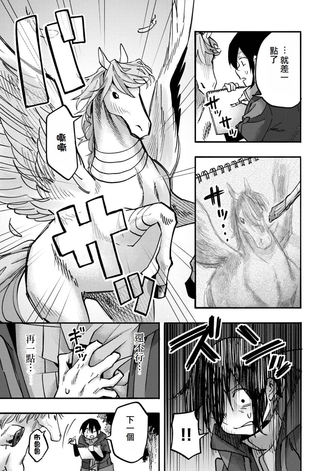 第05话(试阅版)34