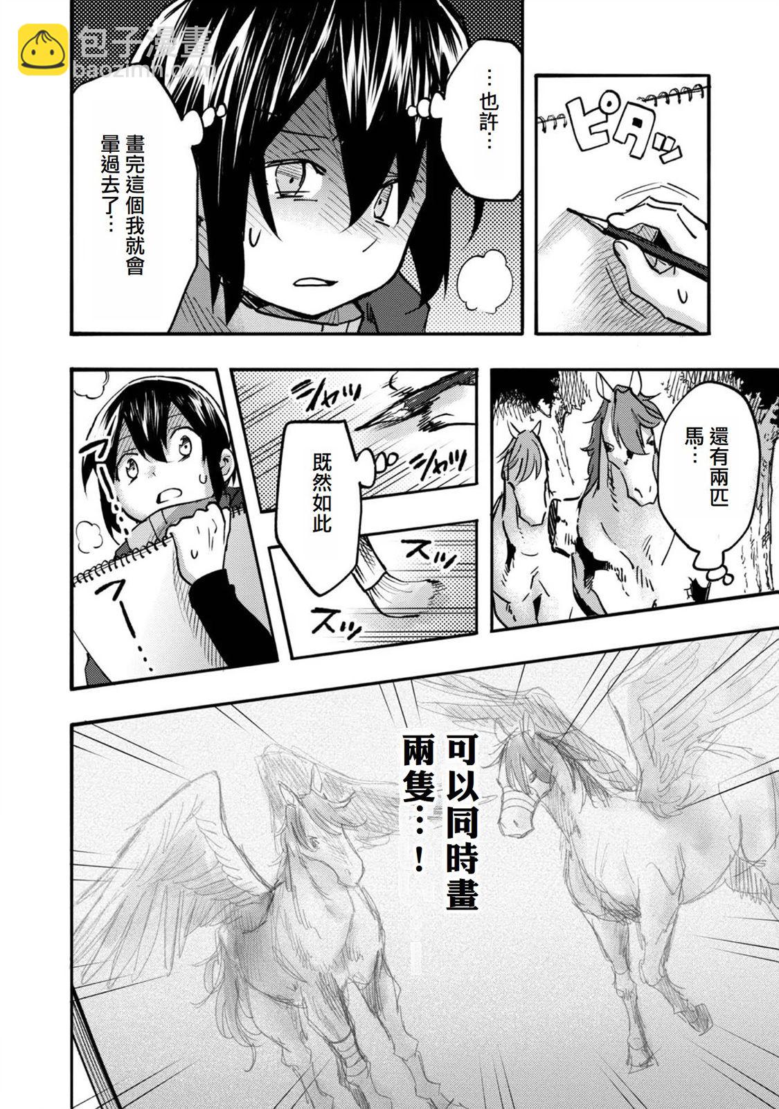 第05话(试阅版)35