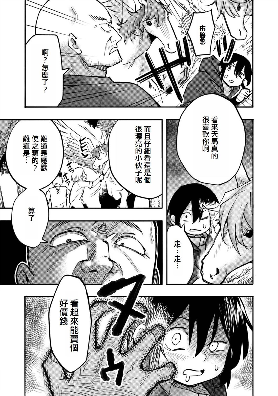 第05话(试阅版)38