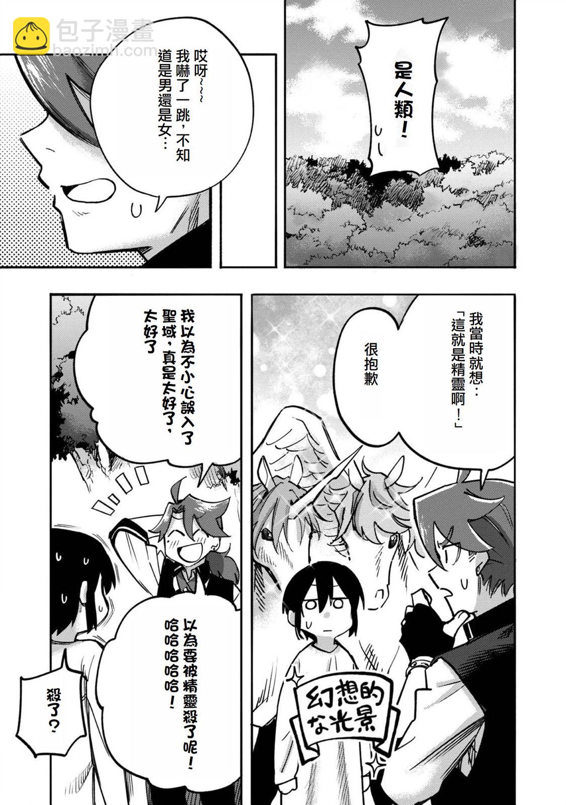 第05话(试阅版)4