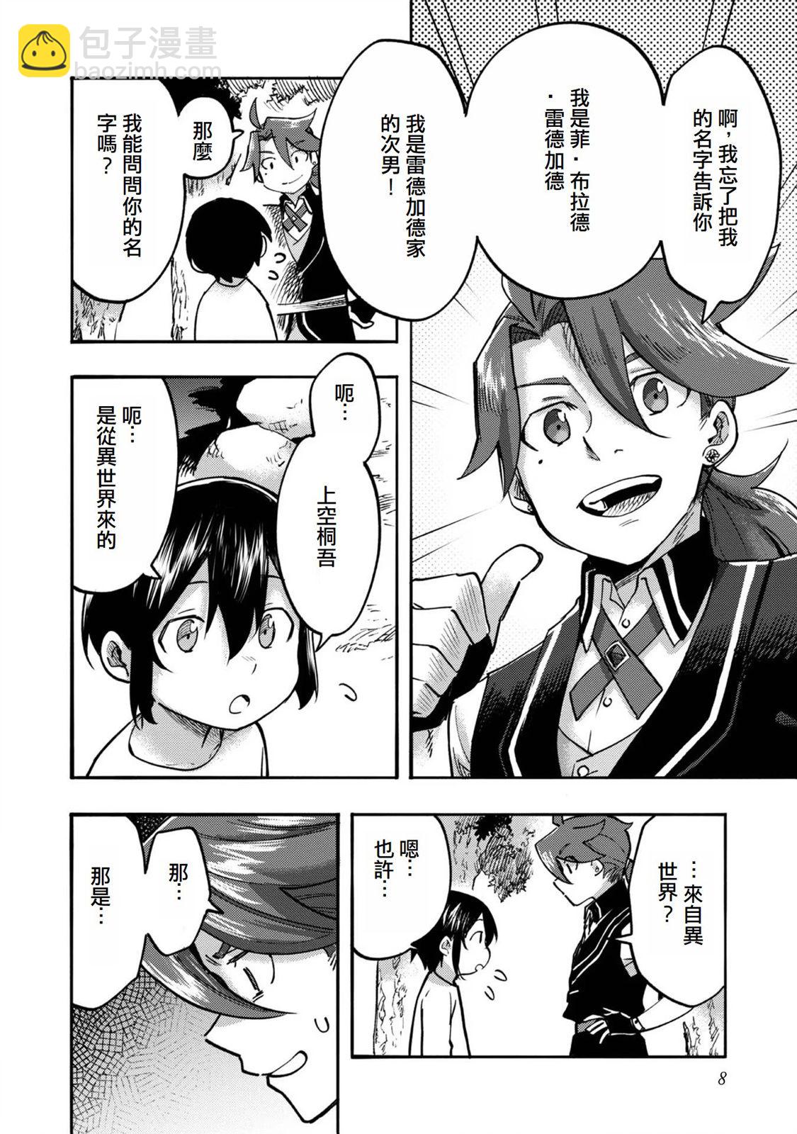 第05话(试阅版)5