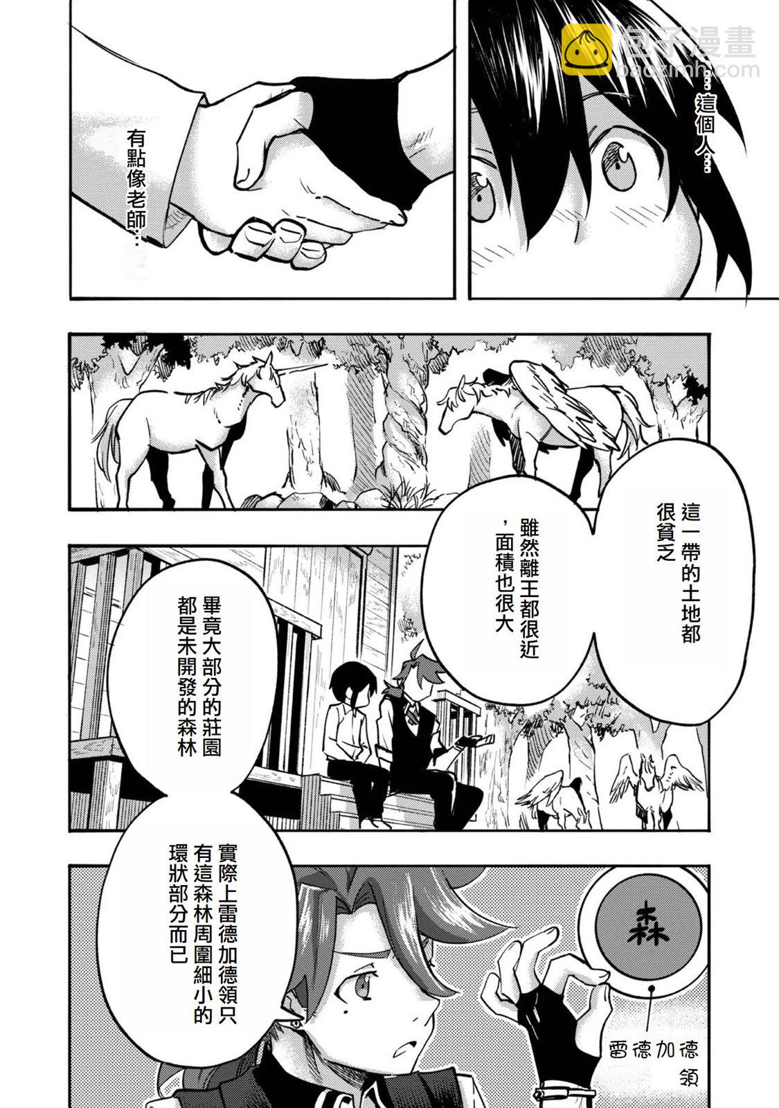 第05话(试阅版)7