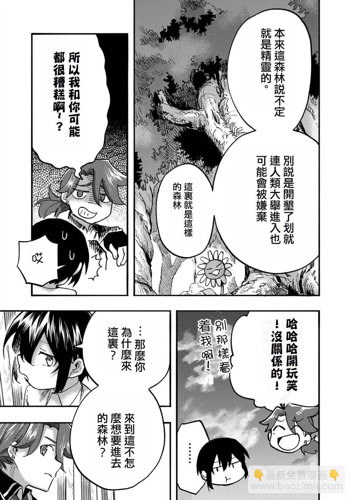 第05话(试阅版)8