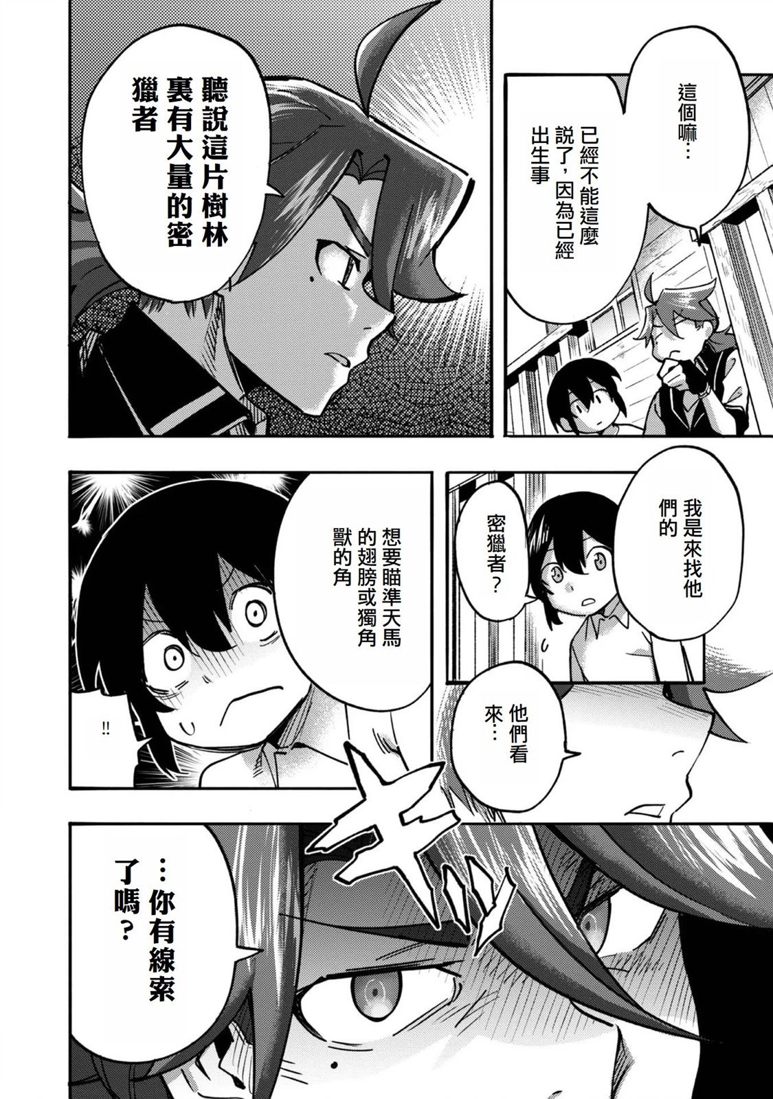 第05话(试阅版)9