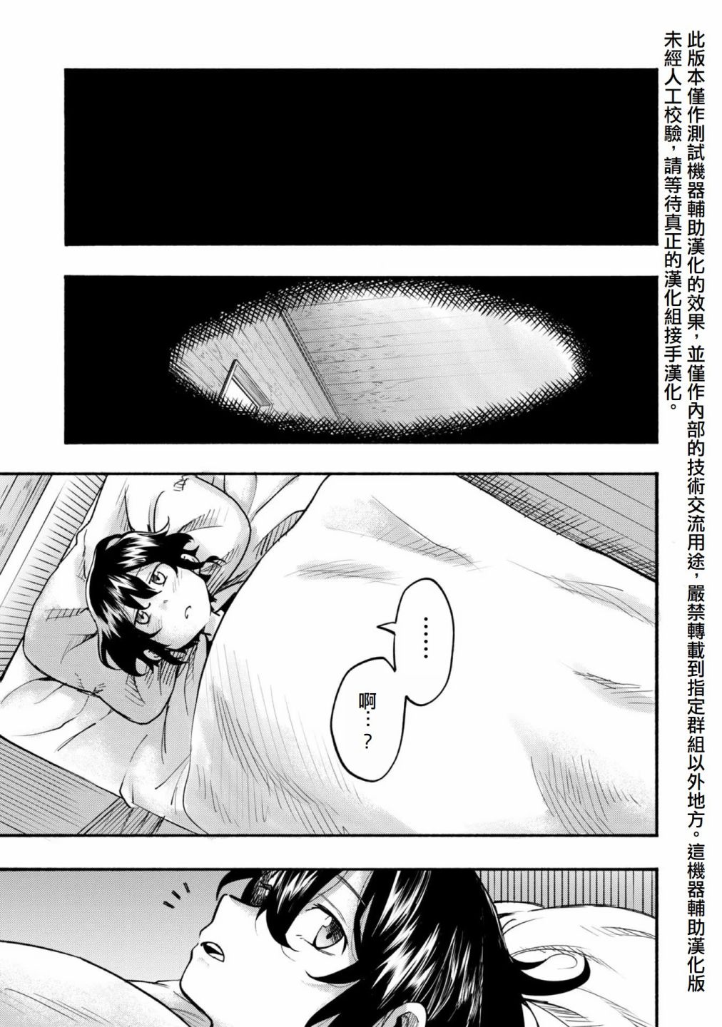第06话(试阅版)0