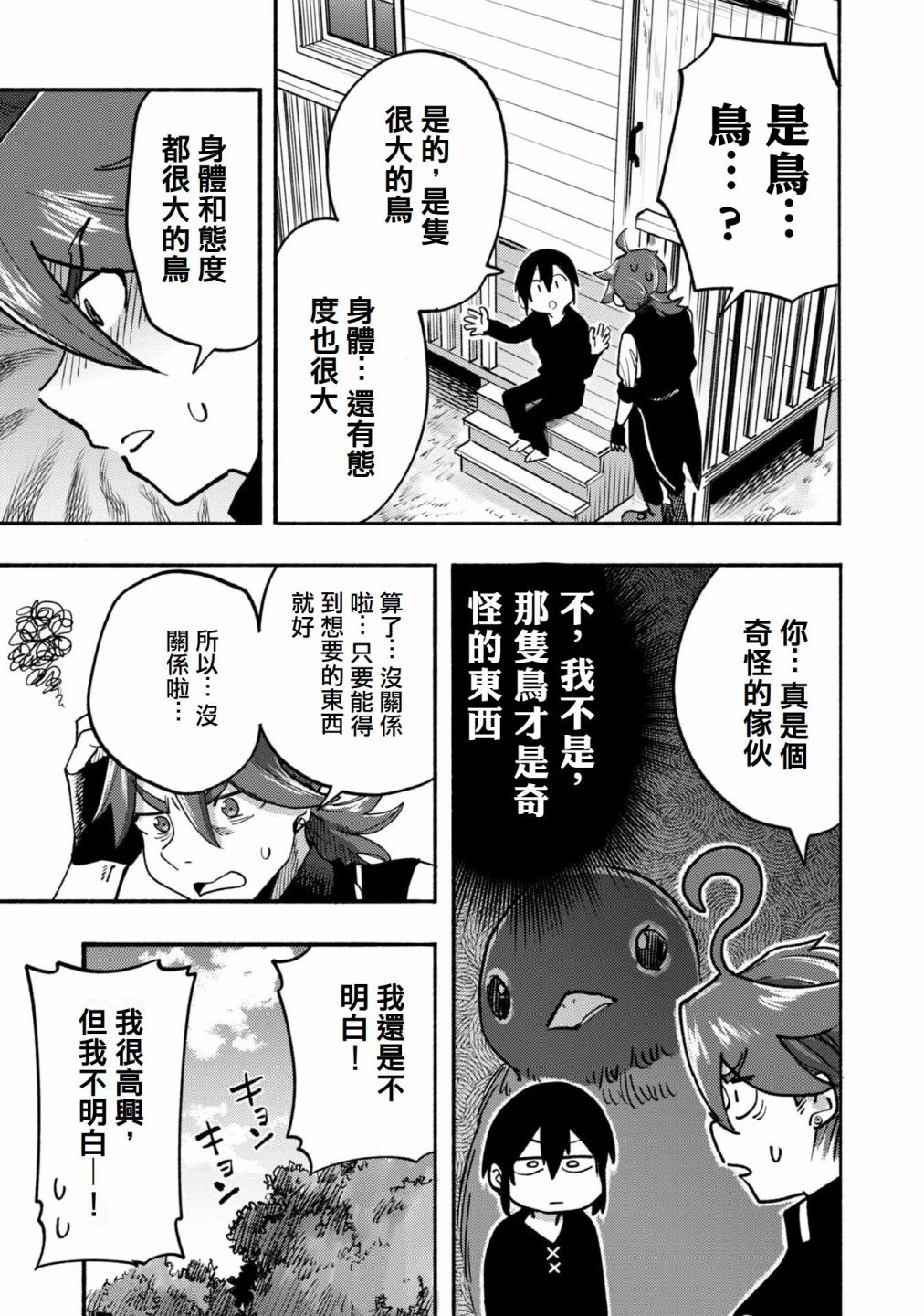 第06话(试阅版)12