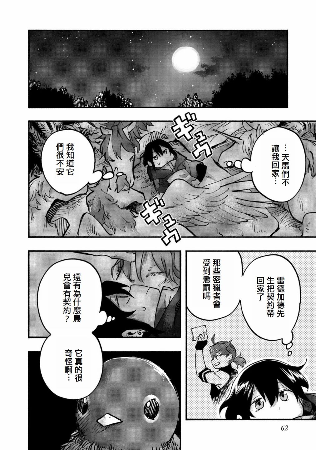 第06话(试阅版)13