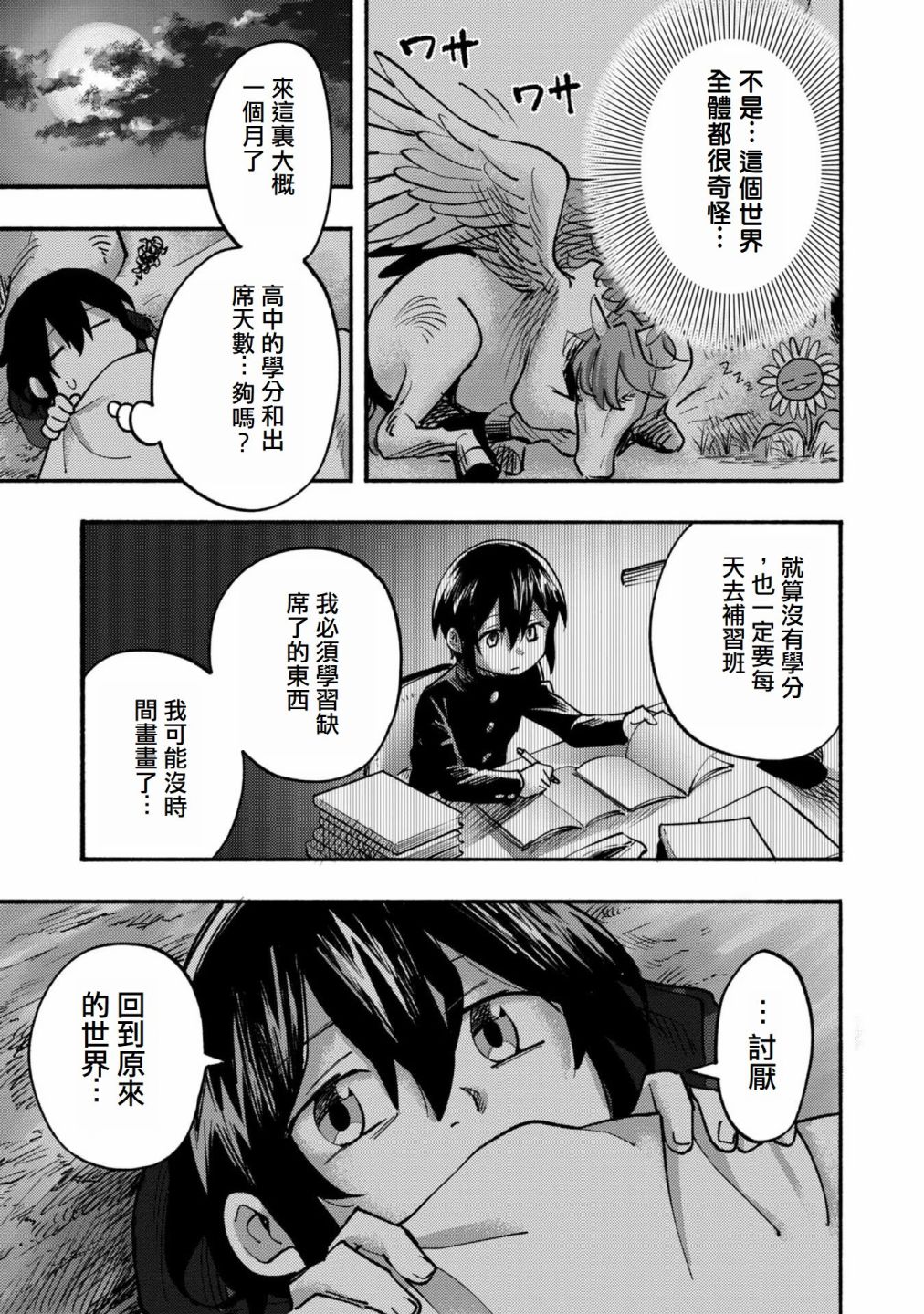 第06话(试阅版)14