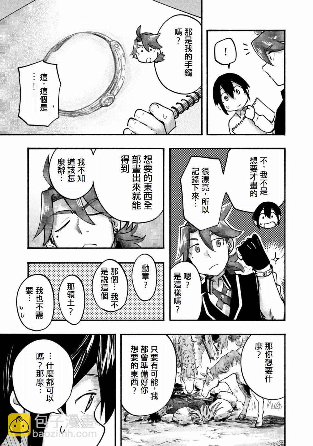 第06话(试阅版)18