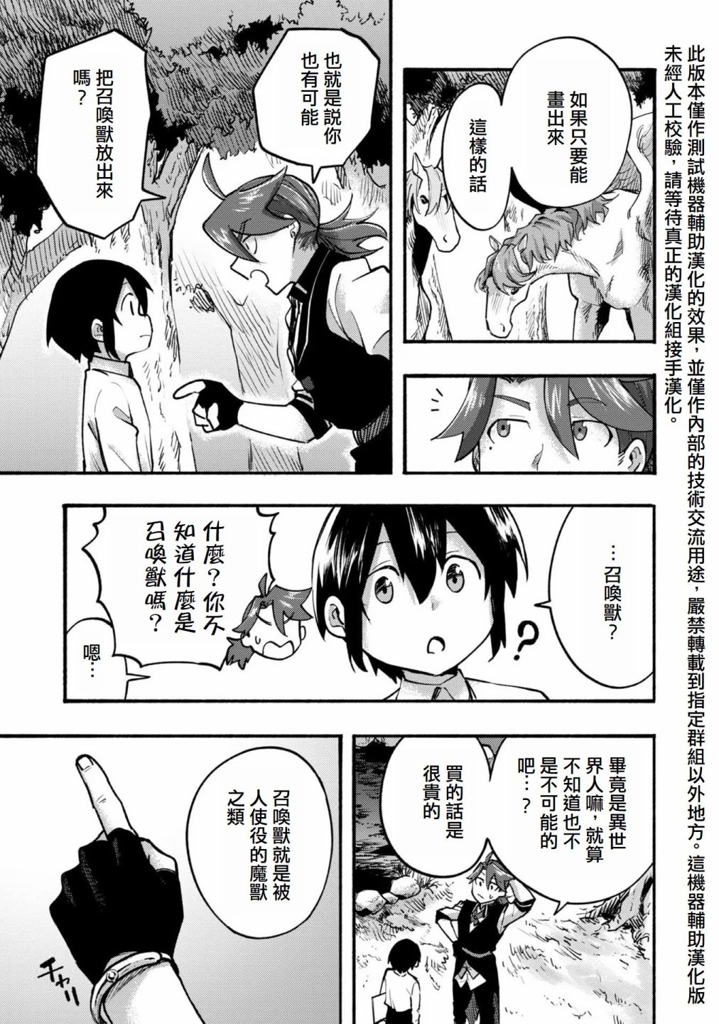 第06话(试阅版)20