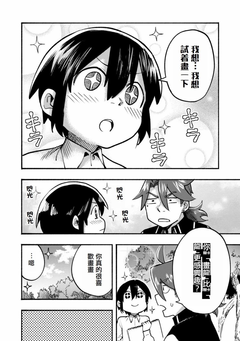 第06话(试阅版)23