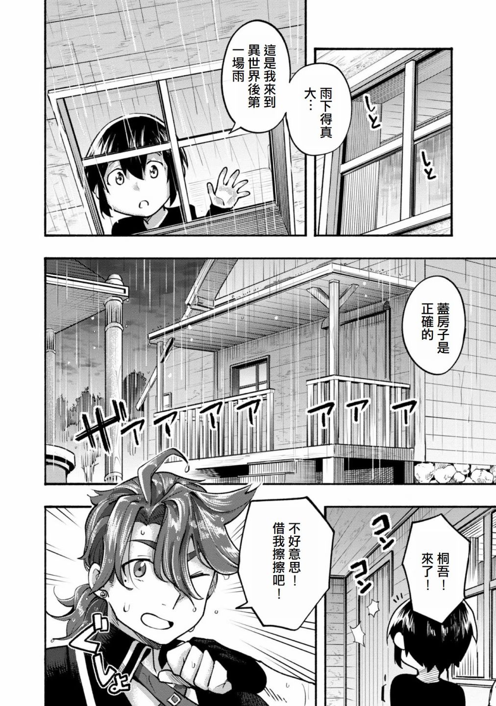 第06话(试阅版)25