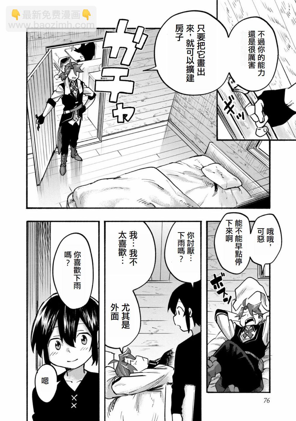 第06话(试阅版)27