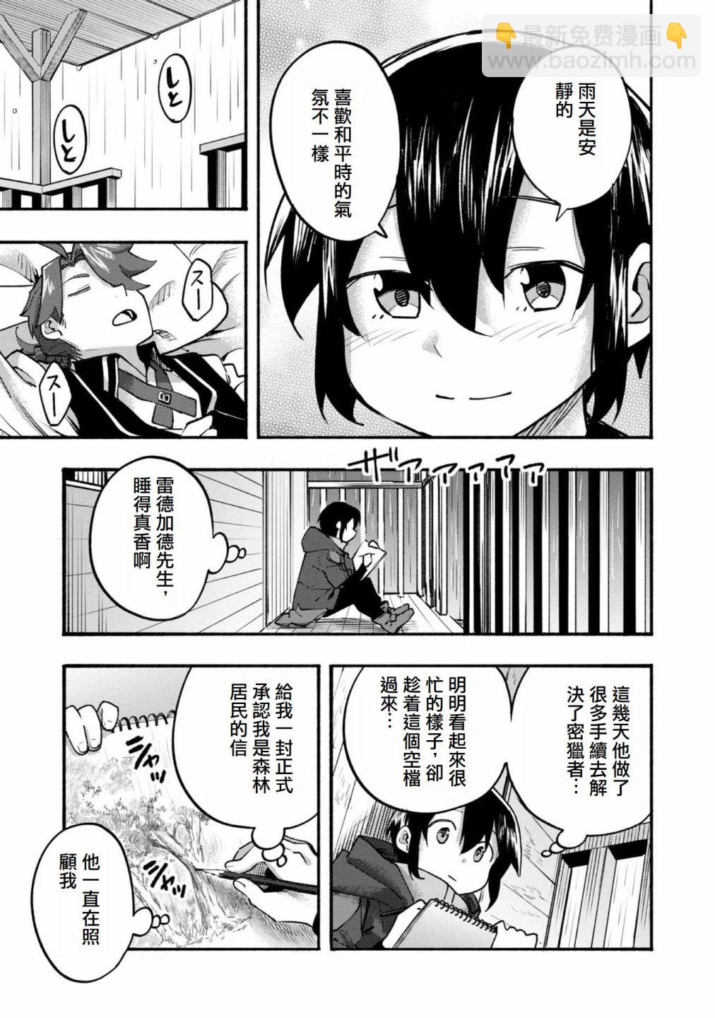 第06话(试阅版)28