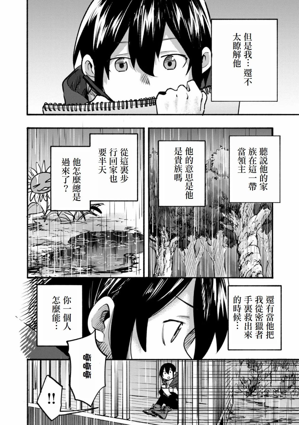 第06话(试阅版)29