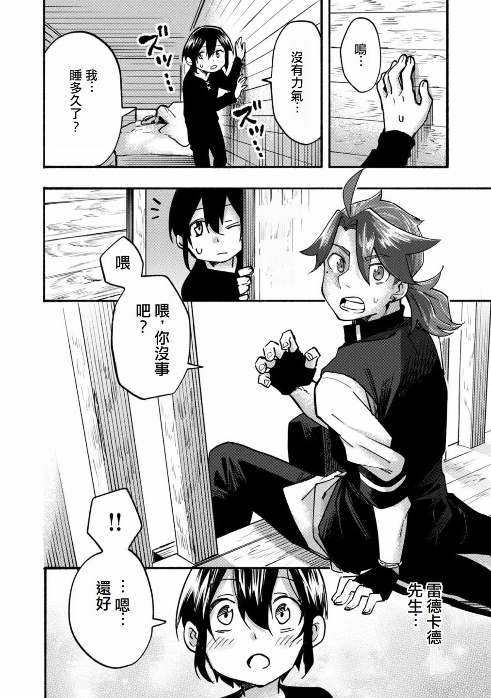 第06话(试阅版)3