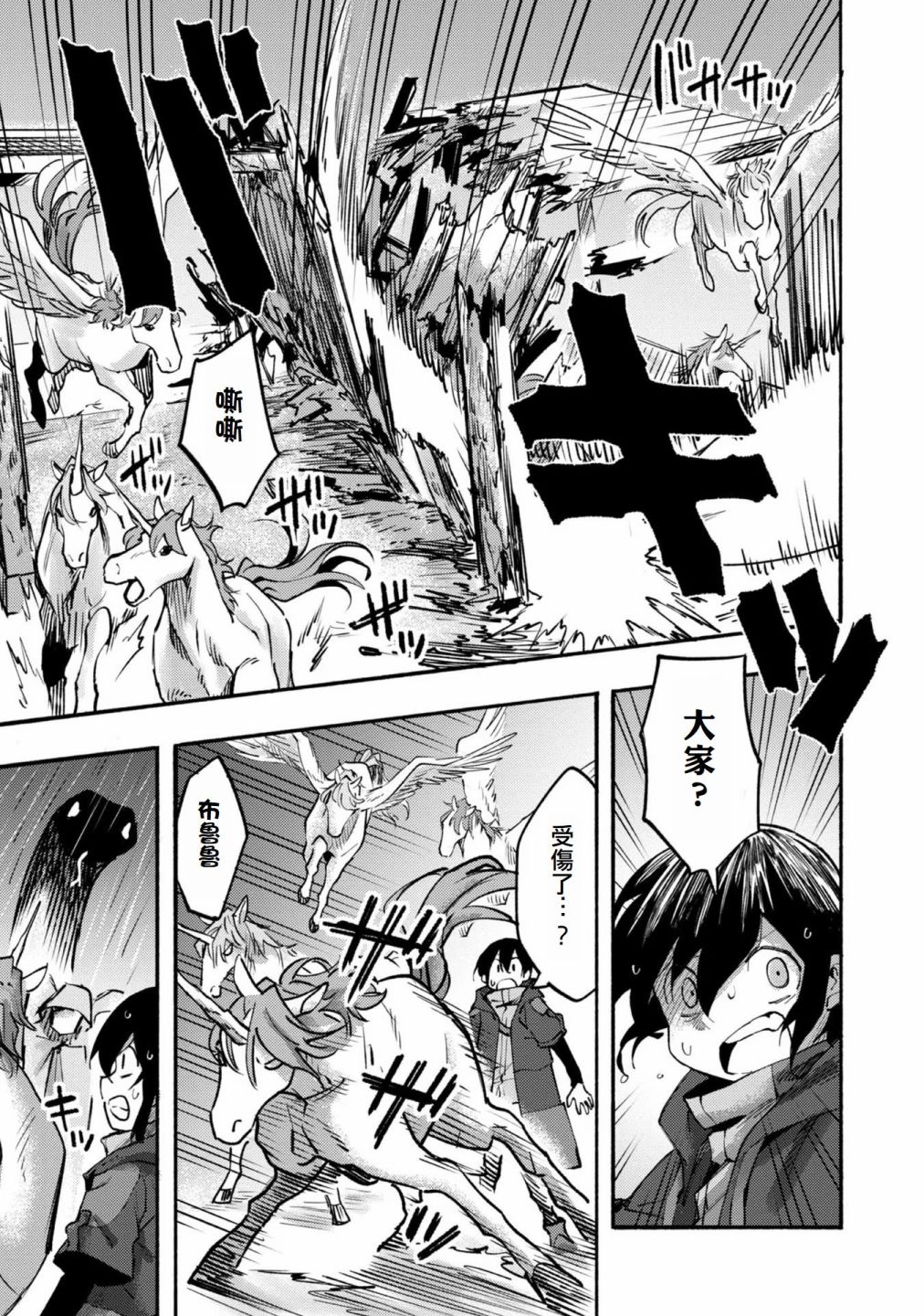 第06话(试阅版)35