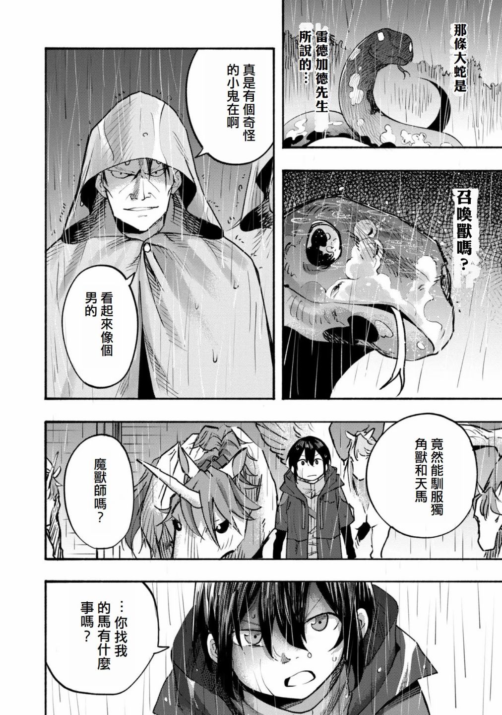 第06话(试阅版)36