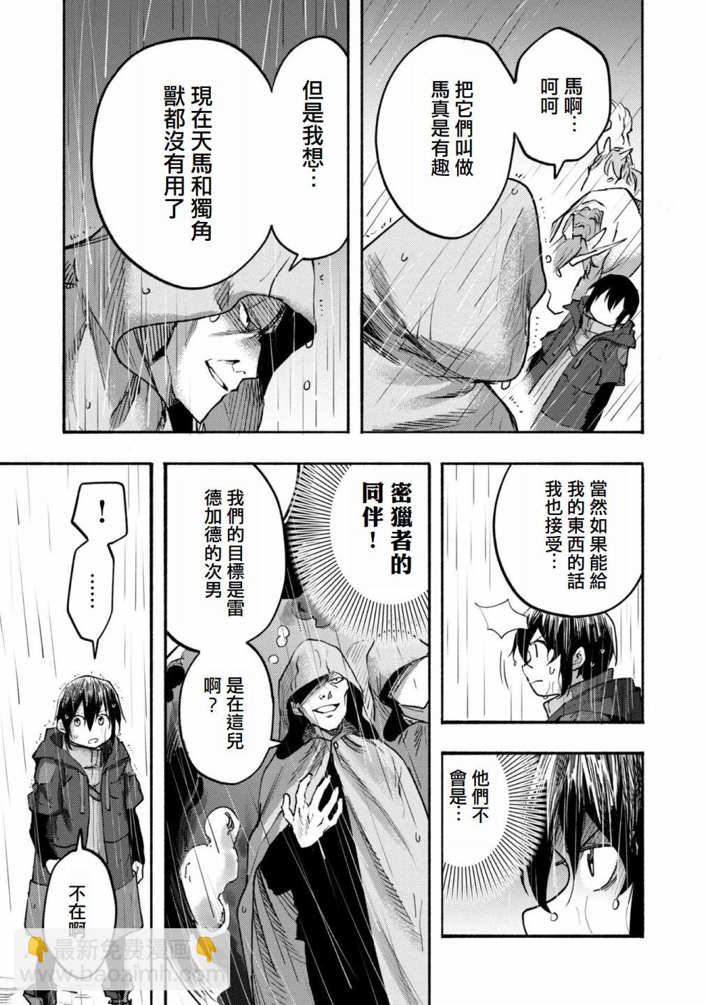 第06话(试阅版)37