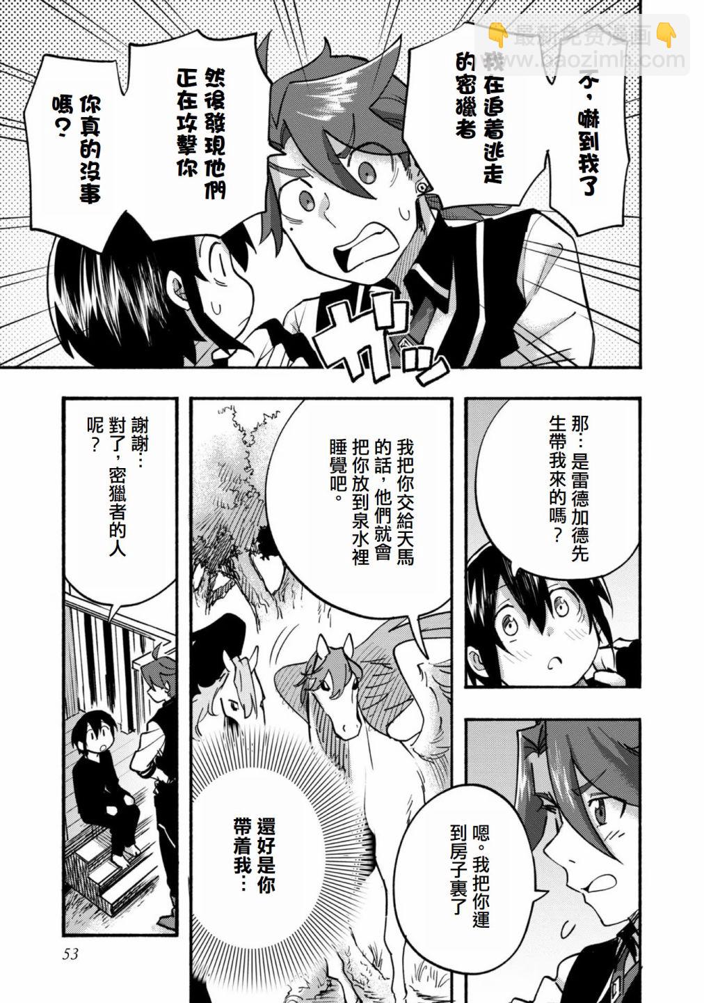 第06话(试阅版)4
