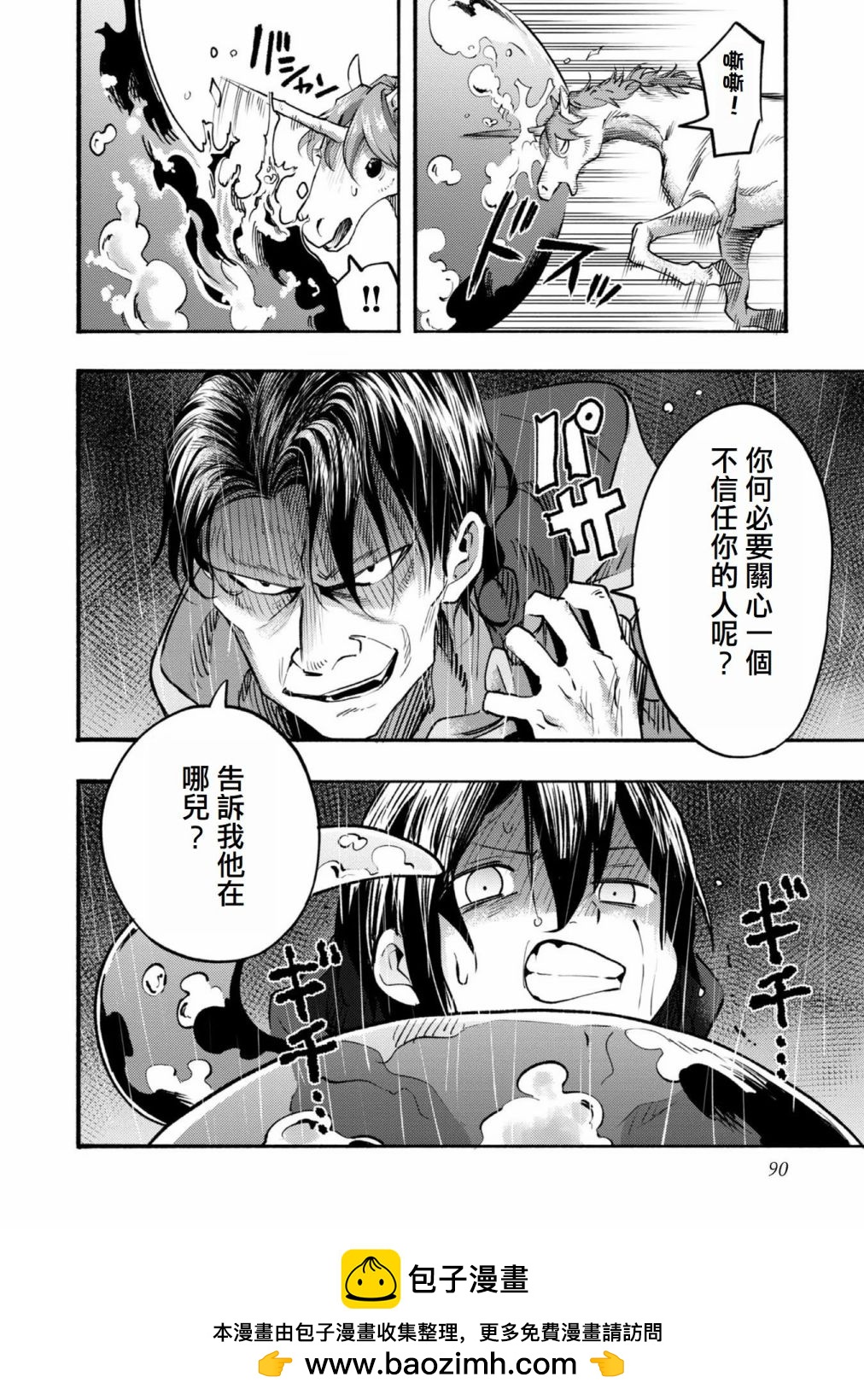 第06话(试阅版)40