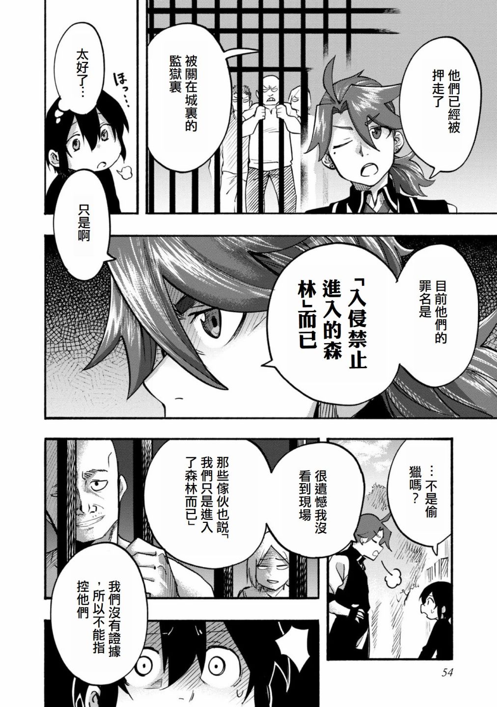 第06话(试阅版)5
