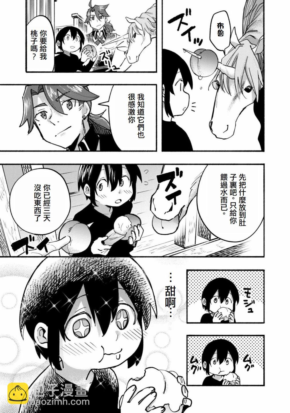 第06话(试阅版)8