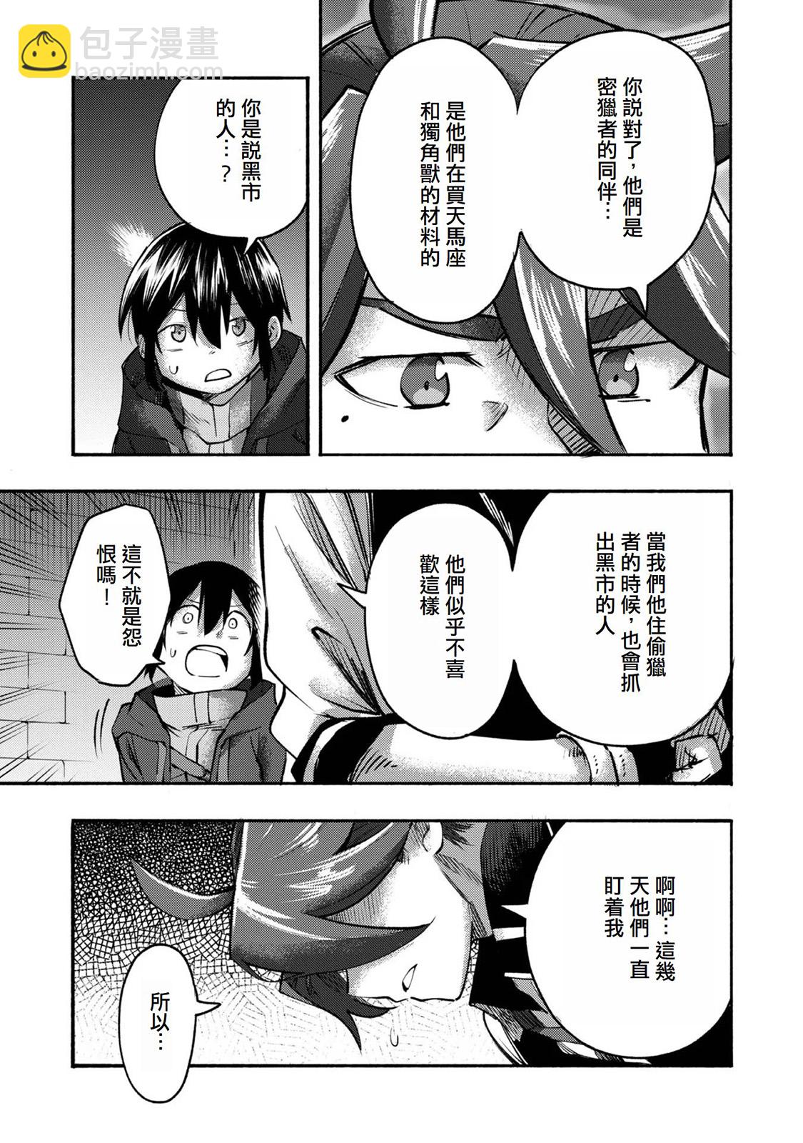第07话(试阅版)12