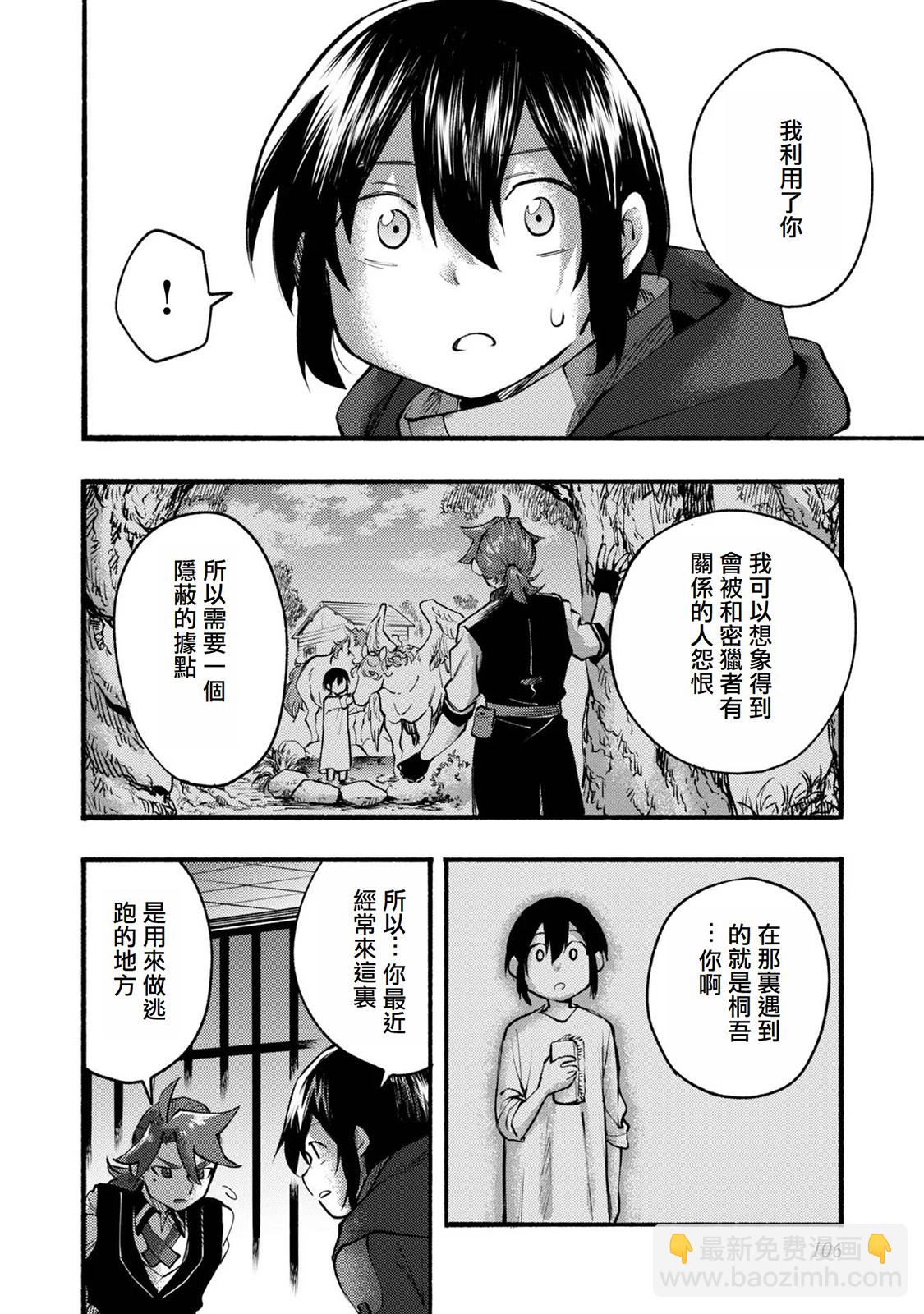 第07话(试阅版)13