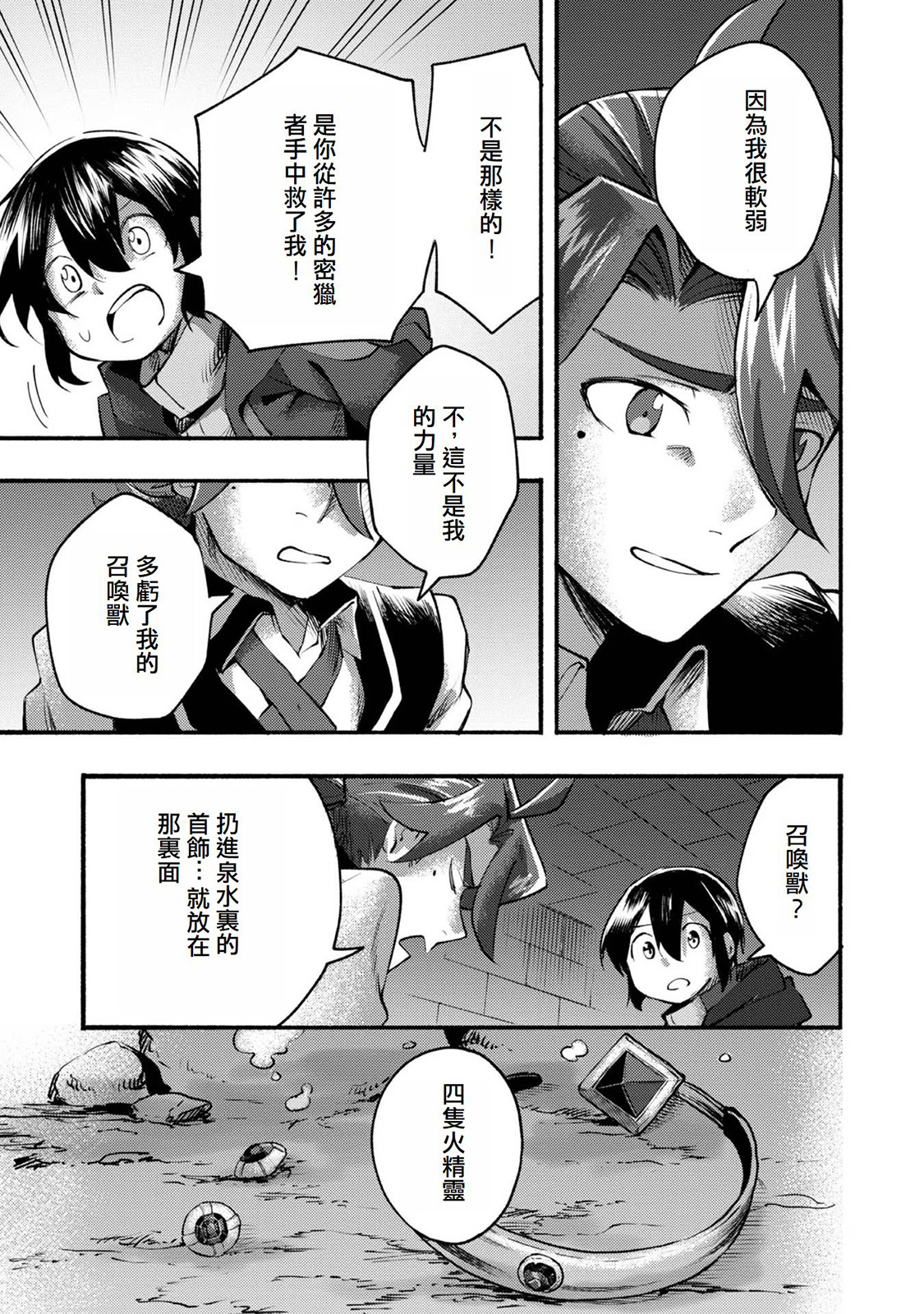 第07话(试阅版)14