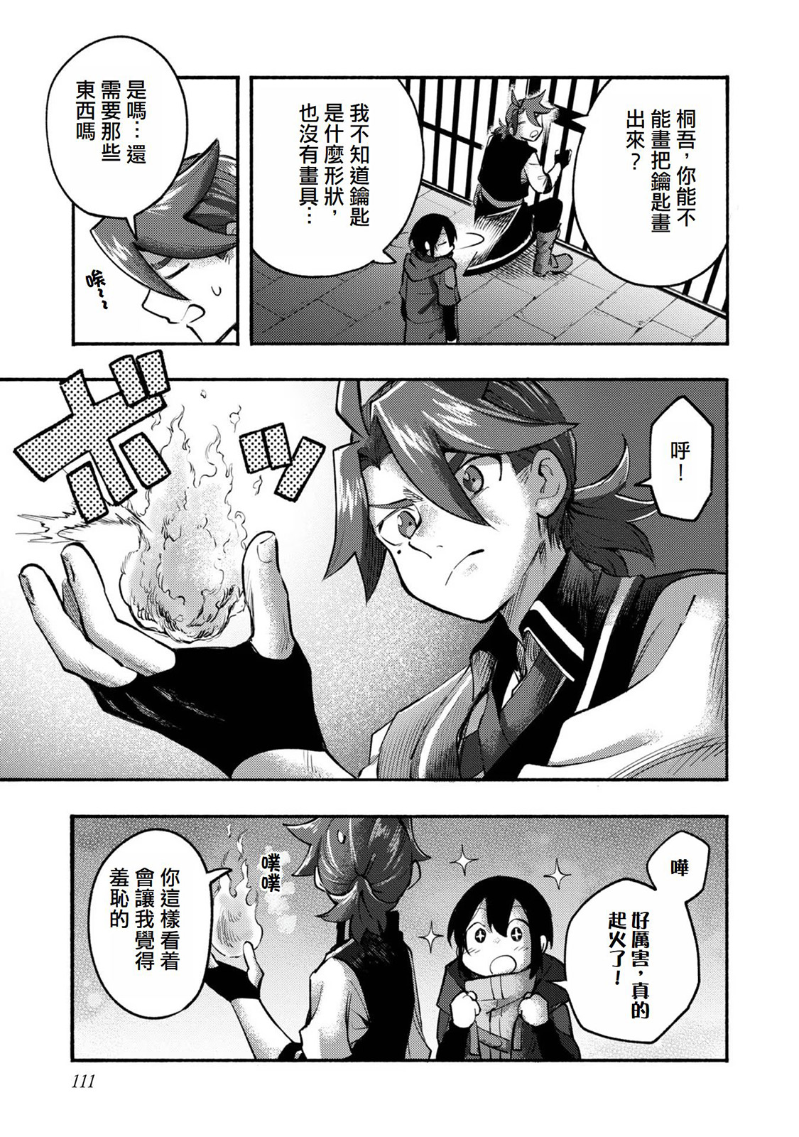 第07话(试阅版)18