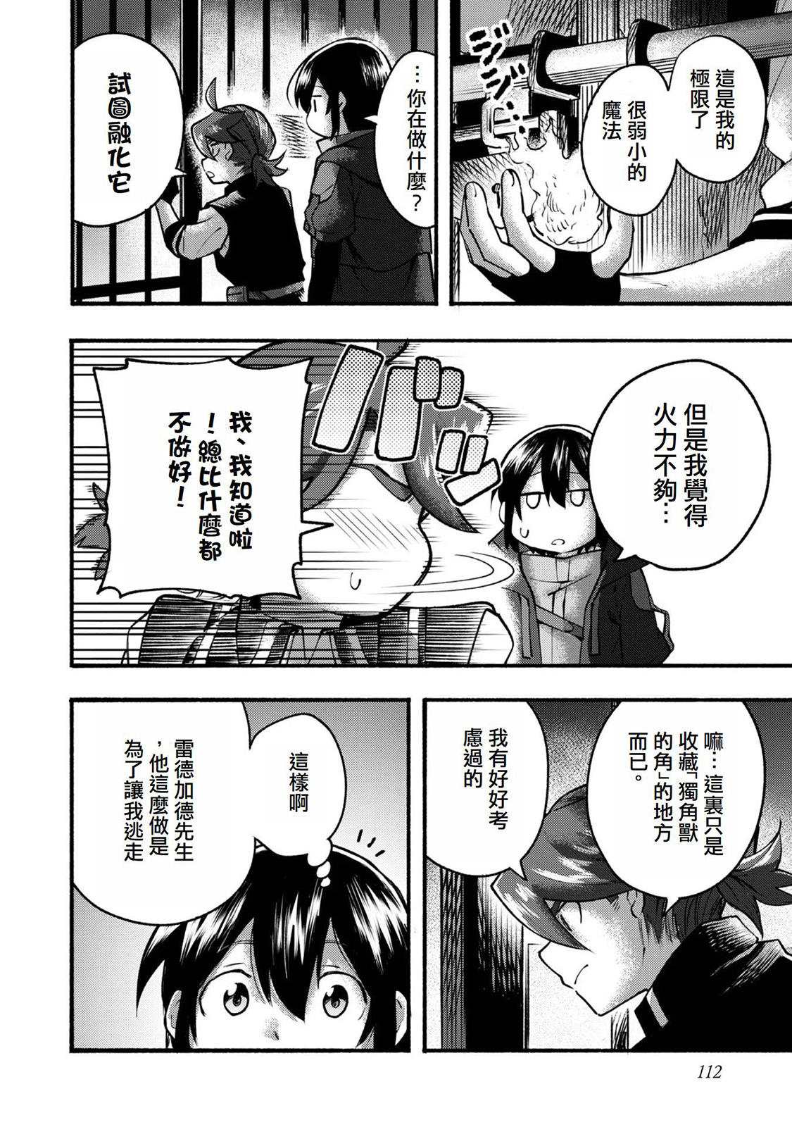 第07话(试阅版)19