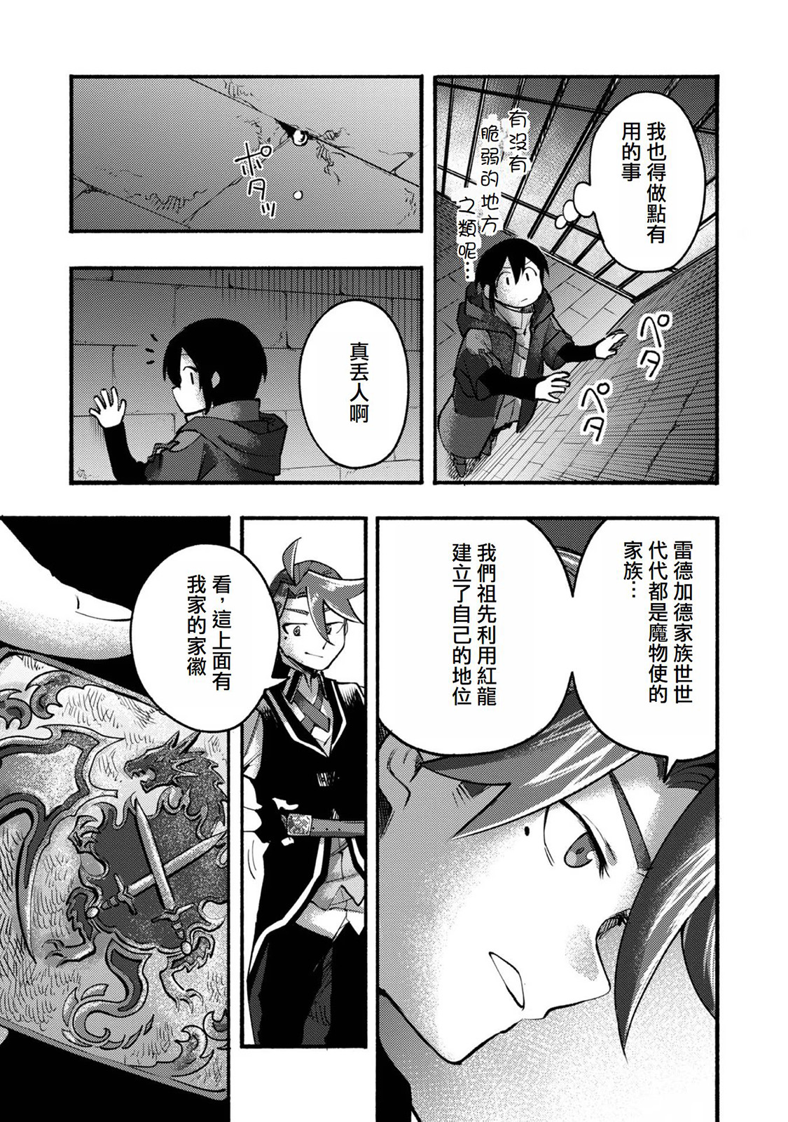 第07话(试阅版)20