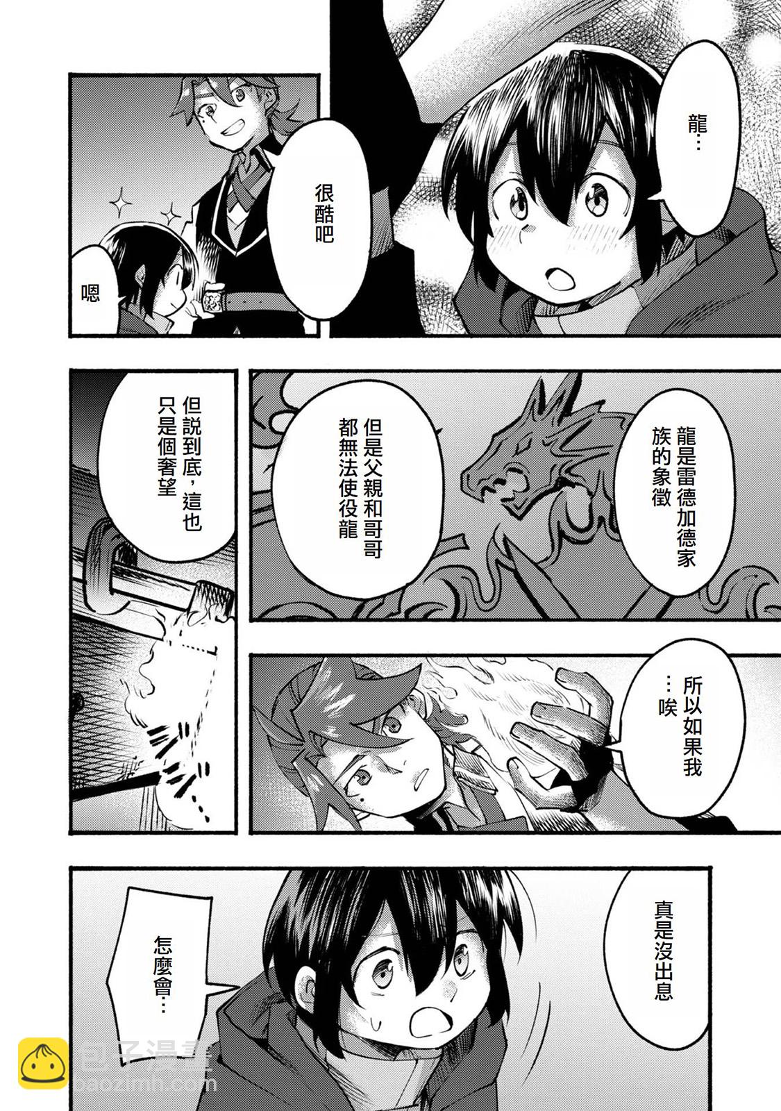 第07话(试阅版)21