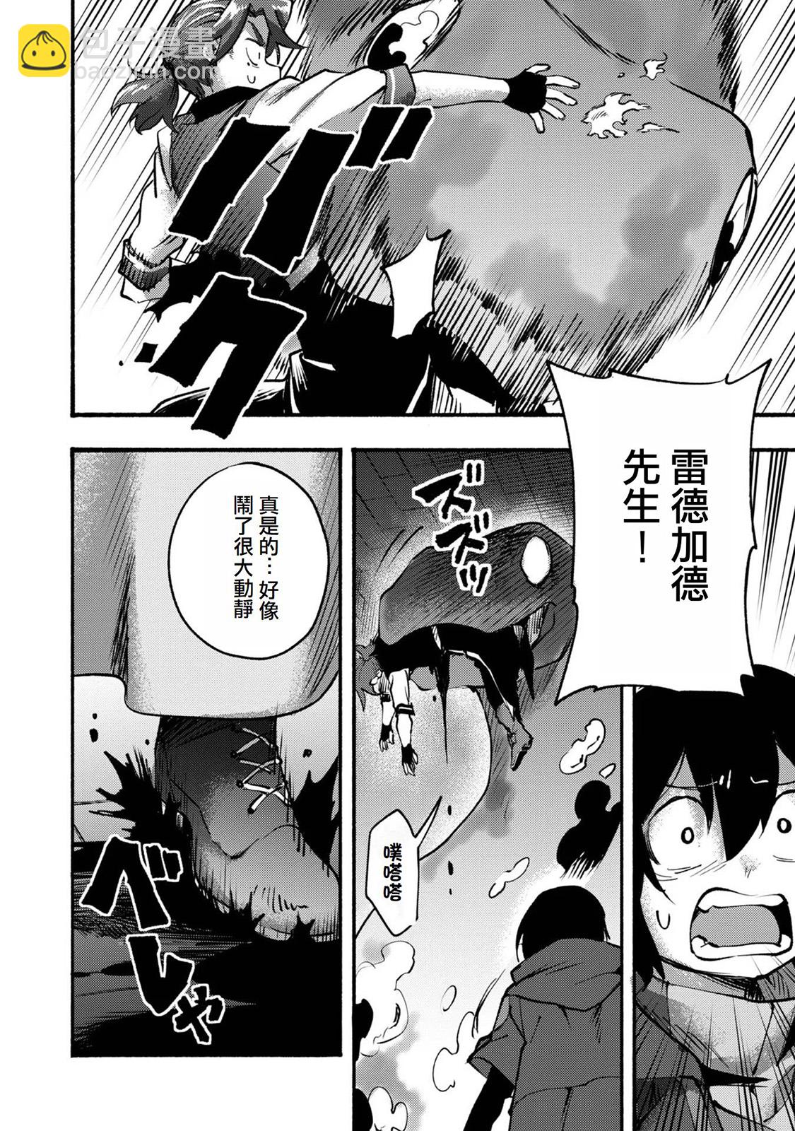 第07话(试阅版)29