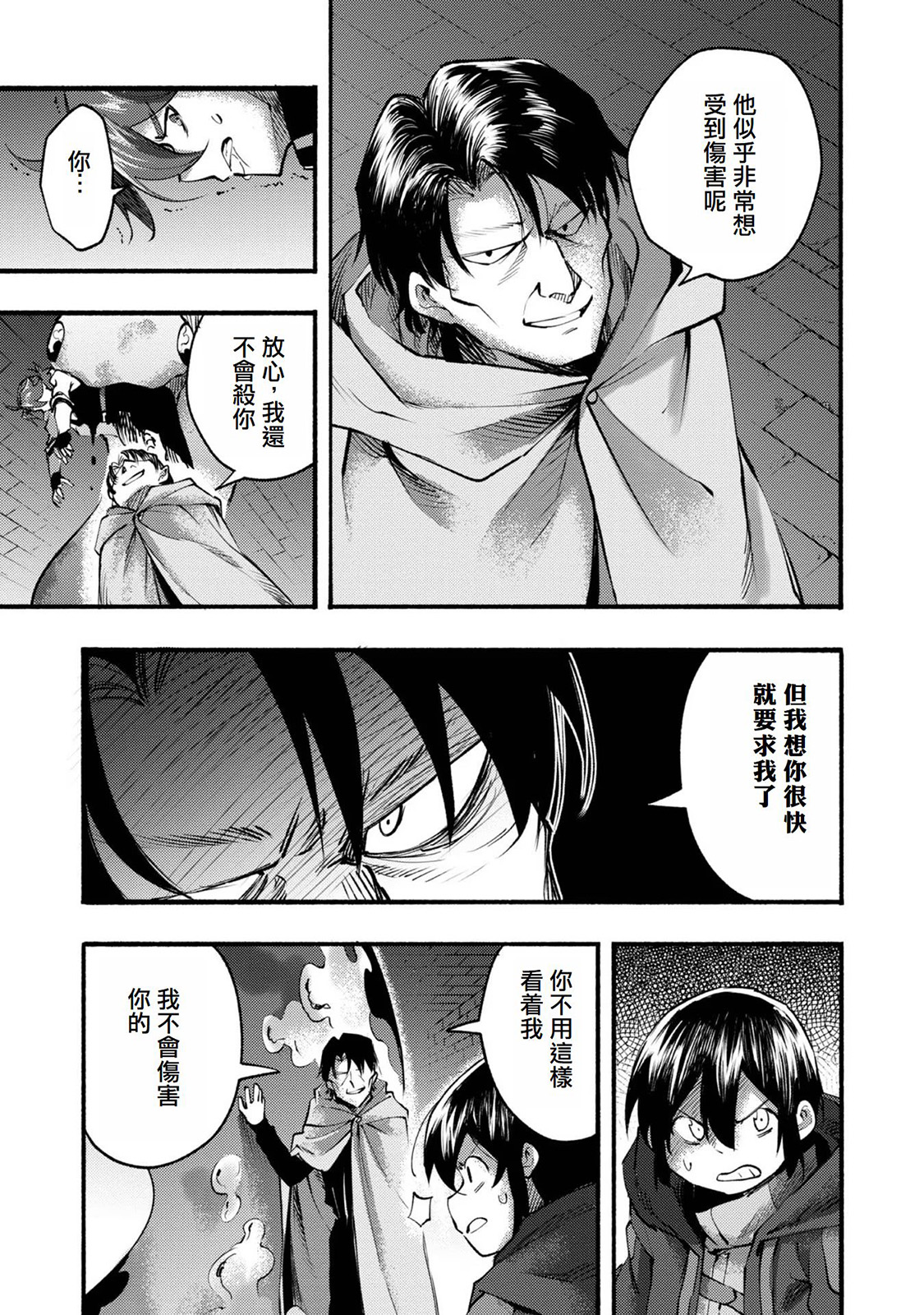 第07话(试阅版)30