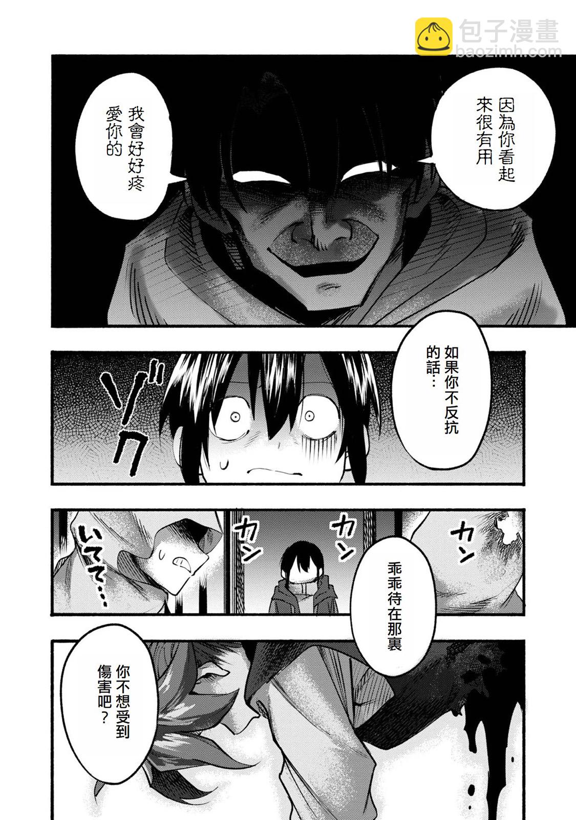 第07话(试阅版)31