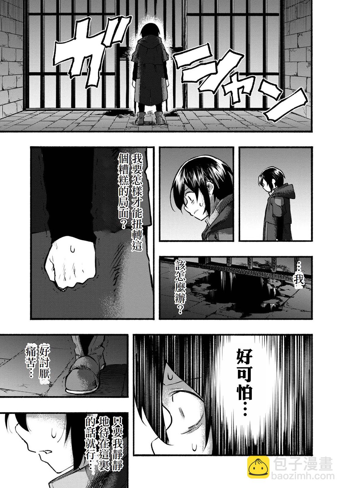 第07话(试阅版)32