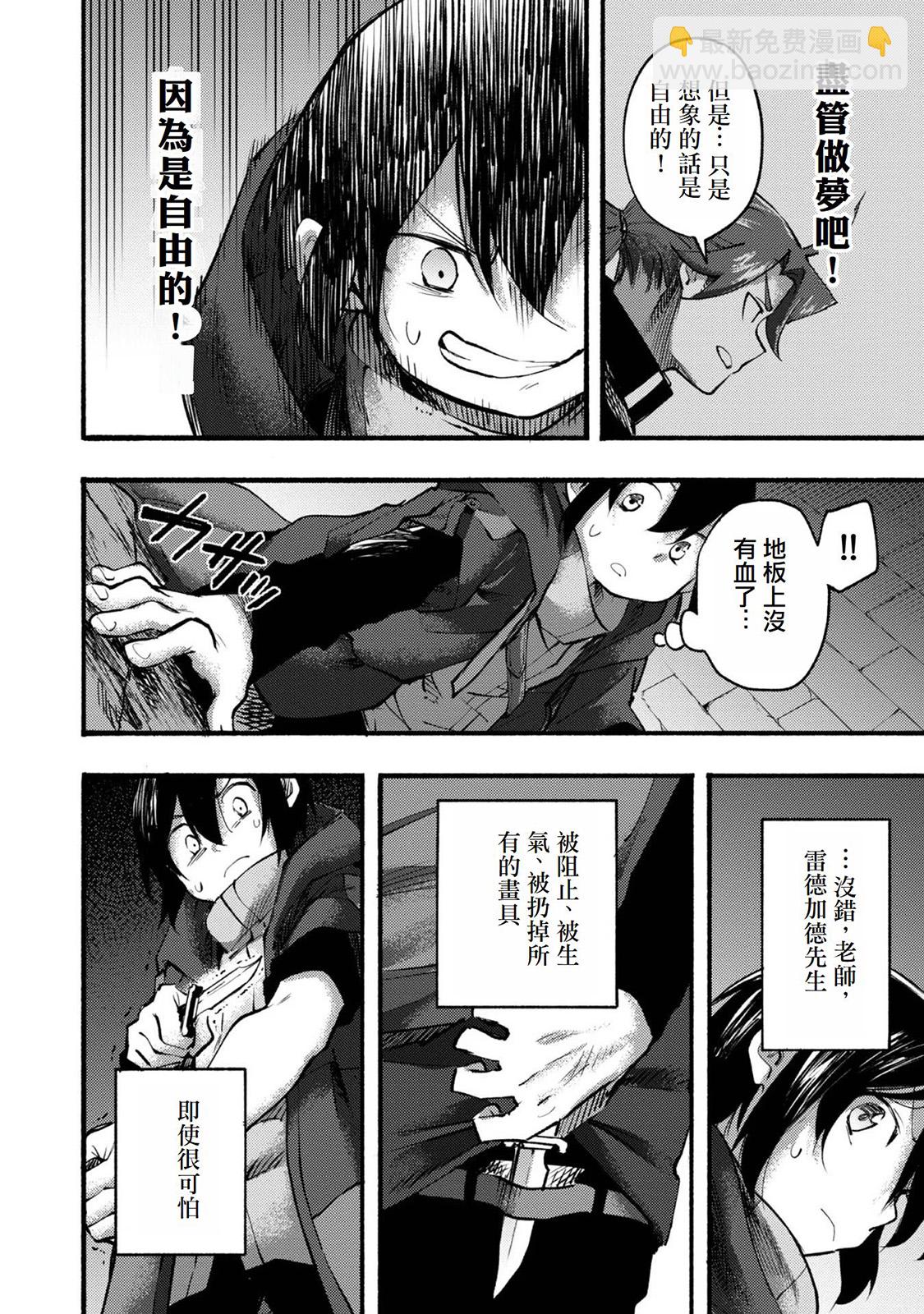 第07话(试阅版)35