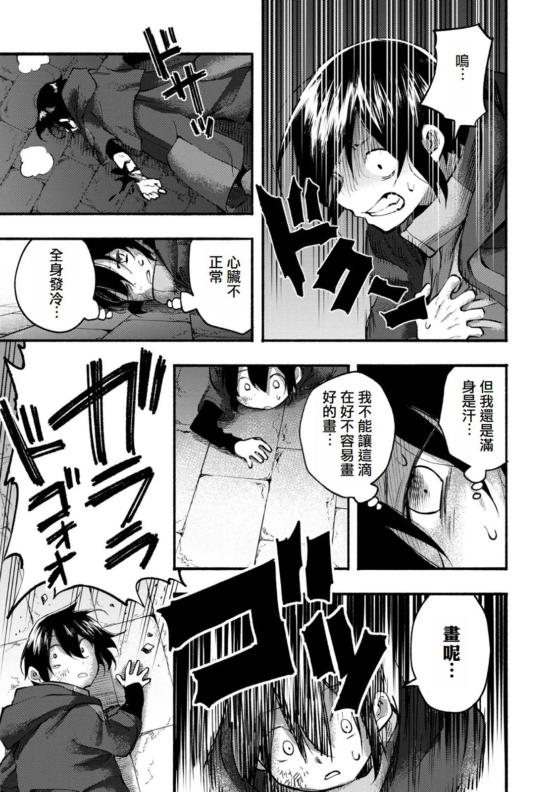 第07话(试阅版)38