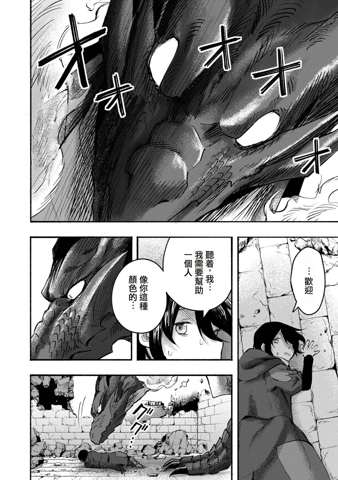 第07话(试阅版)40