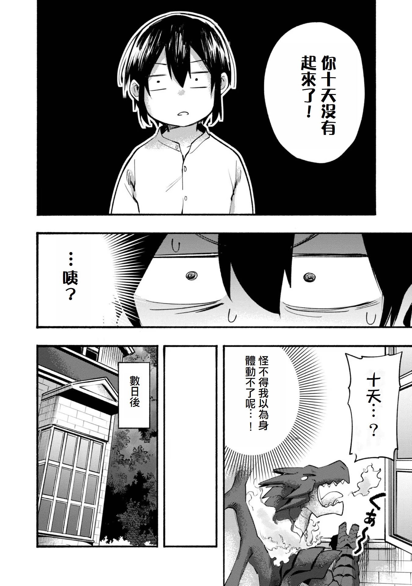 第08话(试阅版)13