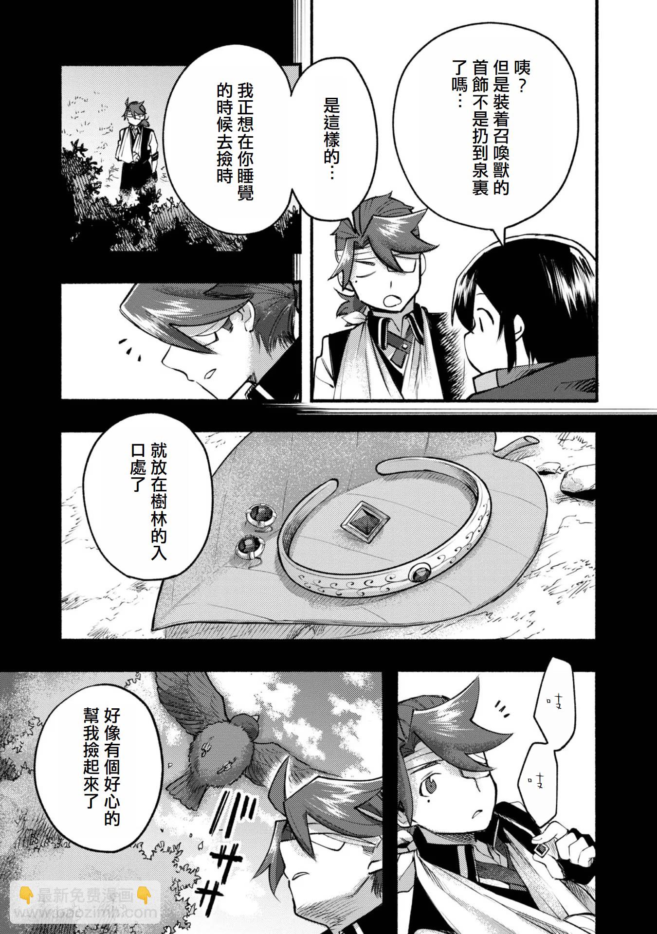 第08话(试阅版)16